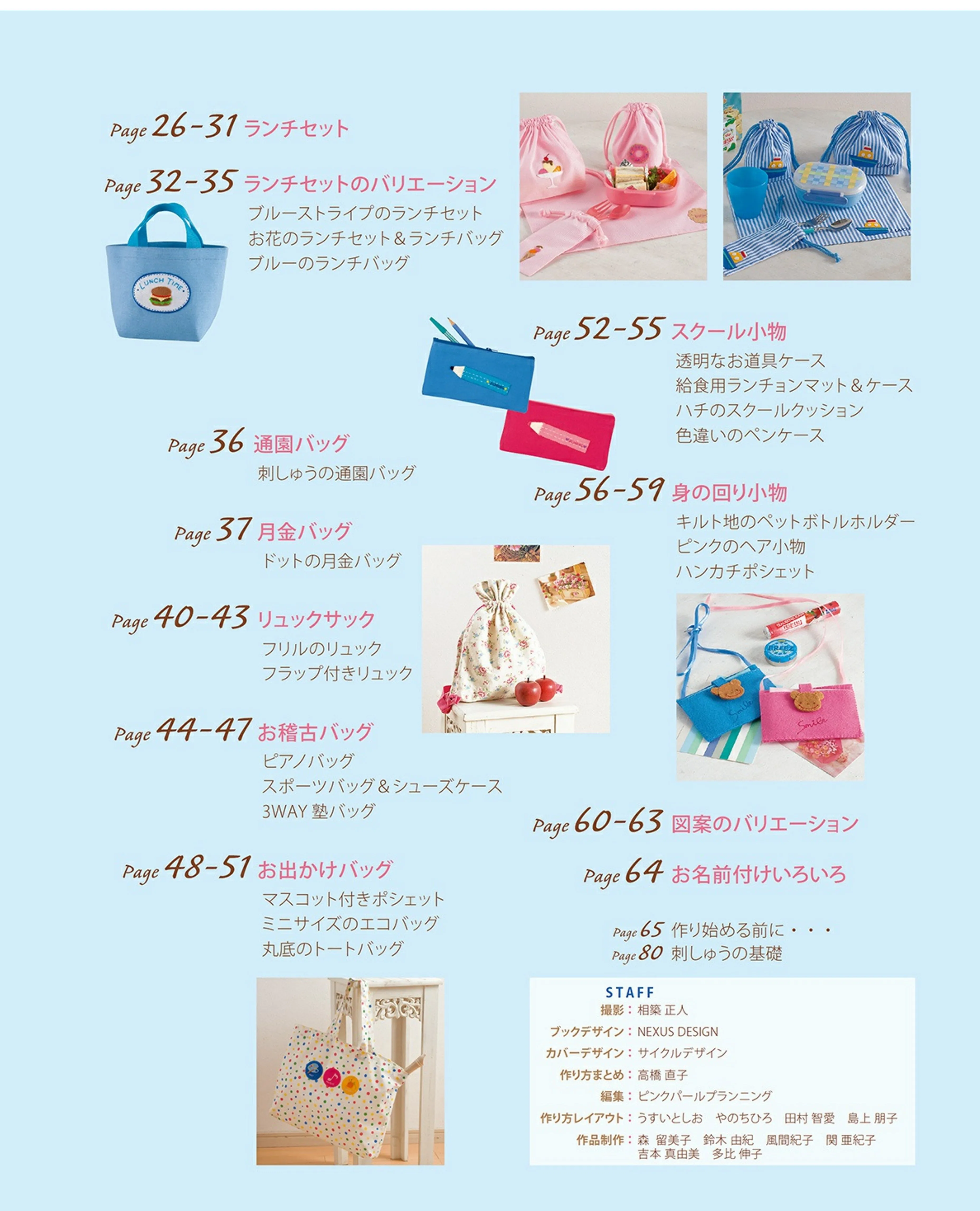 First Time Mom's Kindergarten and School Bag